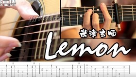 我如何用《Lemon》学会纯真烟嗓吉他弹唱，备战高考减压
