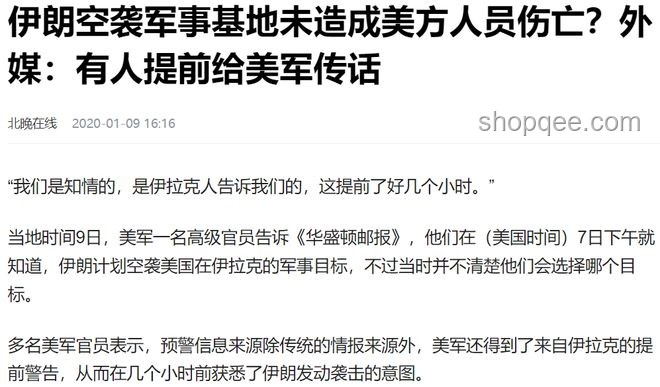 伊朗导弹大气层外拦截实战指南